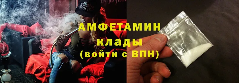 сколько стоит  Камышин  Amphetamine 98% 