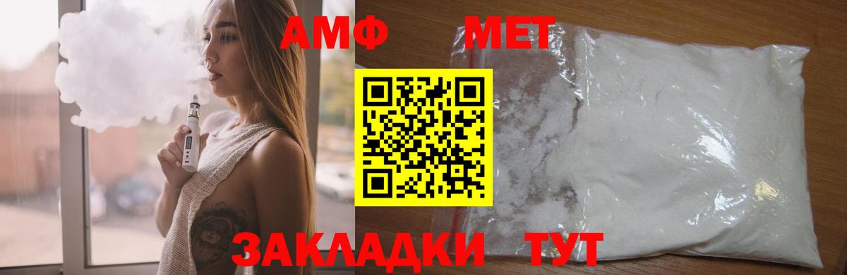 АМФ Розовый Камышин
