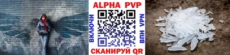 Альфа ПВП крисы CK  что такое   Камышин 