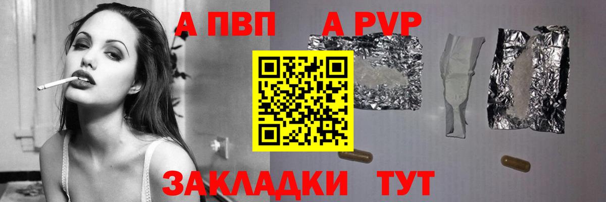 Alpha PVP СК  Альфа ПВП крисы CK  Alpha PVP Crystall  Вход с VPN  Камышин 