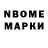 Марки NBOMe 1,8мг Vi Lis