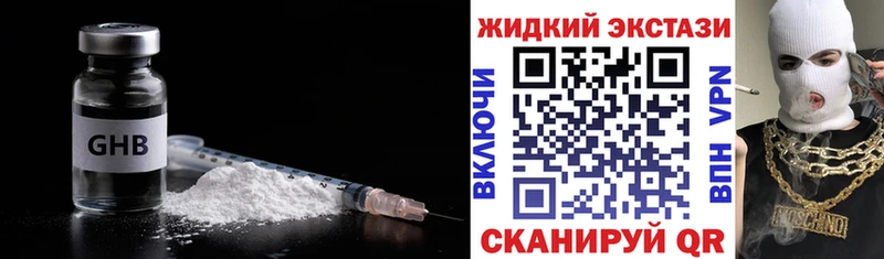 Бутират GHB  Камышин 