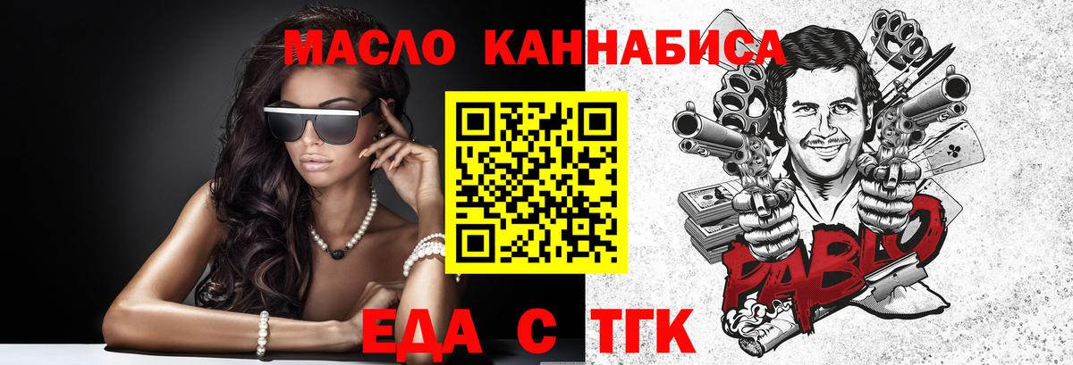 Canna-Cookies марихуана  Вход с VPN  Камышин 
