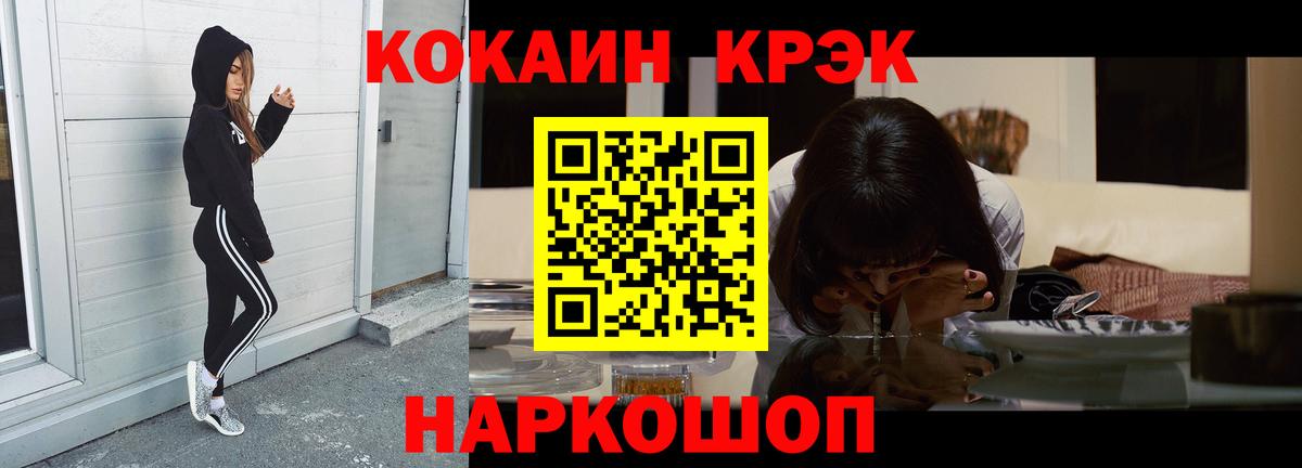 КОКАИН VHQ Камышин