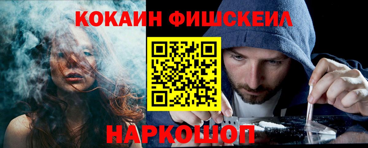 Камышин  Cocaine VHQ  Вход с VPN 
