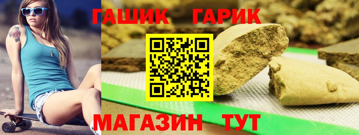Камышин  ГАШ гарик  ГАШ  Вход с VPN  ГАШ Cannabis 