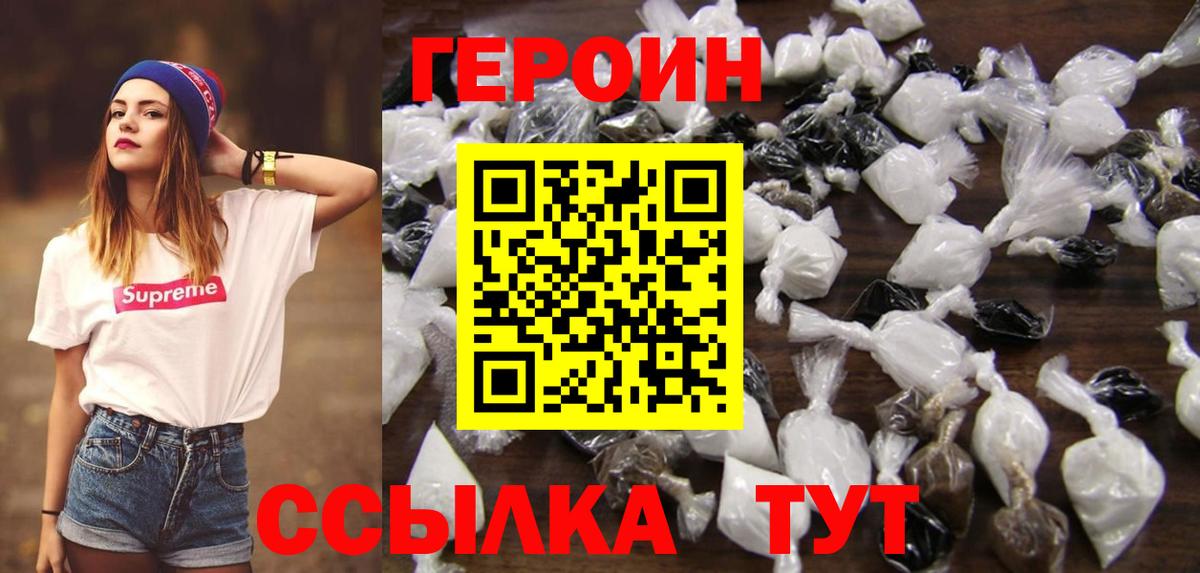 Героин Афган Камышин