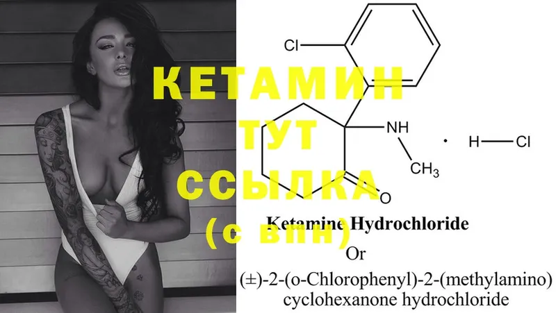 где можно купить   Камышин  Кетамин ketamine 