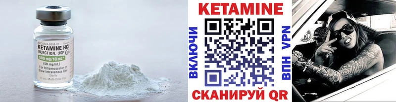 Кетамин ketamine  Камышин 
