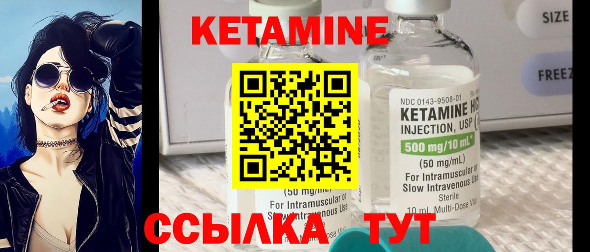 КЕТАМИН ketamine  нарко площадка какой сайт  Вход с VPN  Камышин  Кетамин VHQ  MEGA  