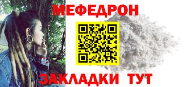 меф Будённовск