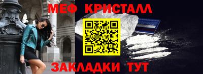 меф Будённовск