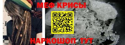 меф Будённовск