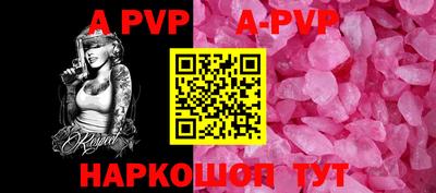 ALPHA PVP Бугуруслан