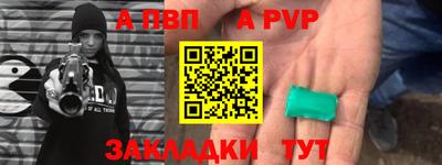 ALPHA PVP Бугуруслан