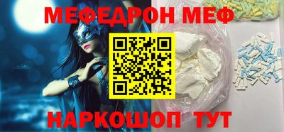 меф Будённовск