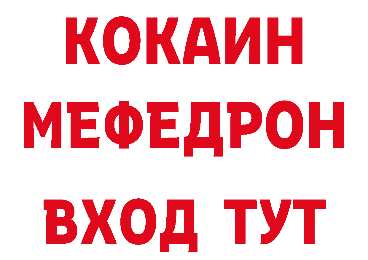 Бутират оксибутират ТОР площадка МЕГА Камышин