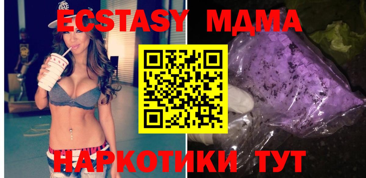 MDMA кристаллы  MDMA VHQ  МДМА  Камышин  Вход с VPN 