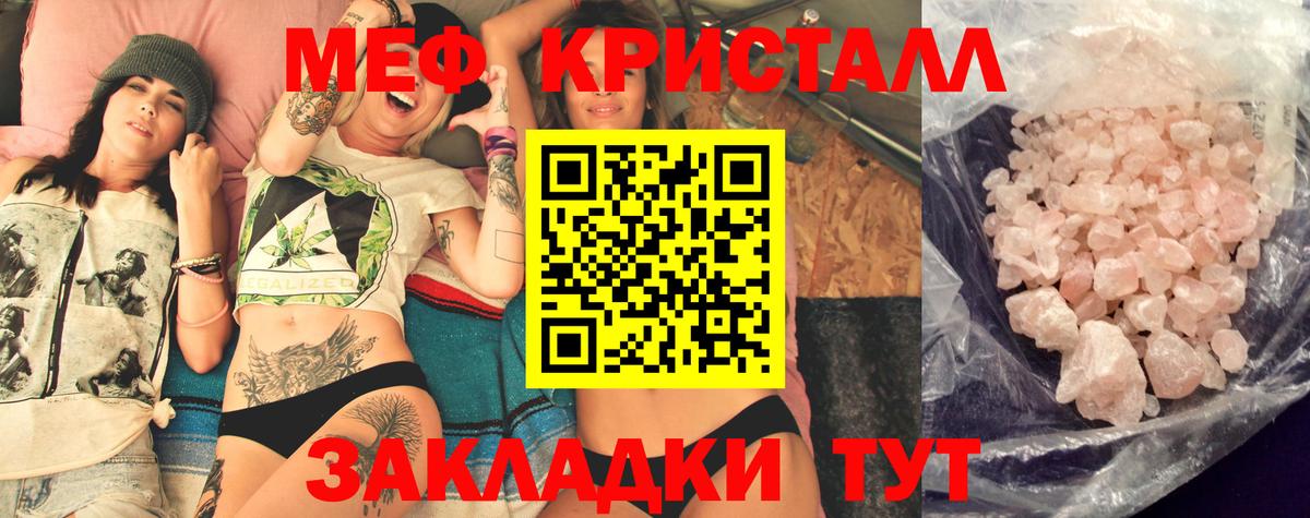 МЯУ-МЯУ кристаллы  Мефедрон  Камышин  МЕФ мяу мяу  Вход с VPN  Мефедрон 
