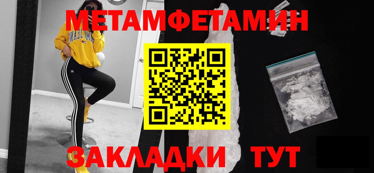 Камышин  Метамфетамин винт  Метамфетамин винт  Вход с VPN 