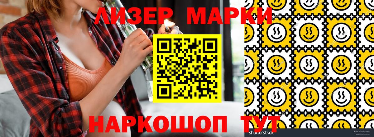 Марки N-bome 1,5мг  Вход с VPN  Камышин 