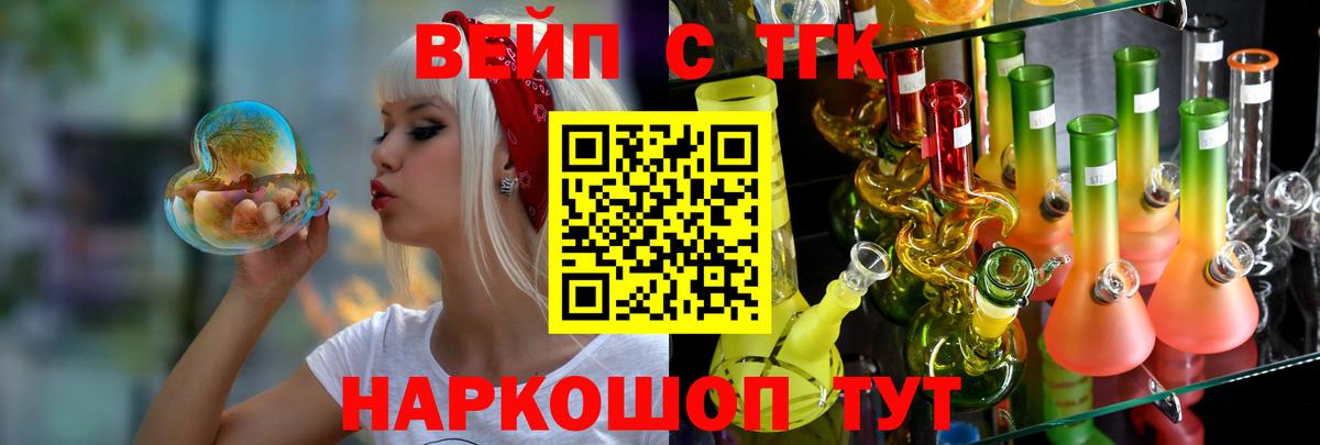 ТГК жижа  Вход с VPN  Дистиллят ТГК THC oil  Камышин 