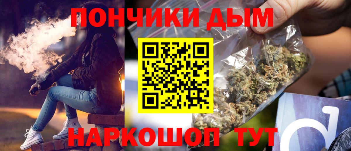 Бошки Шишки LSD WEED  Конопля SATIVA & INDICA  Вход с VPN  Камышин  Марихуана Bruce Banner 